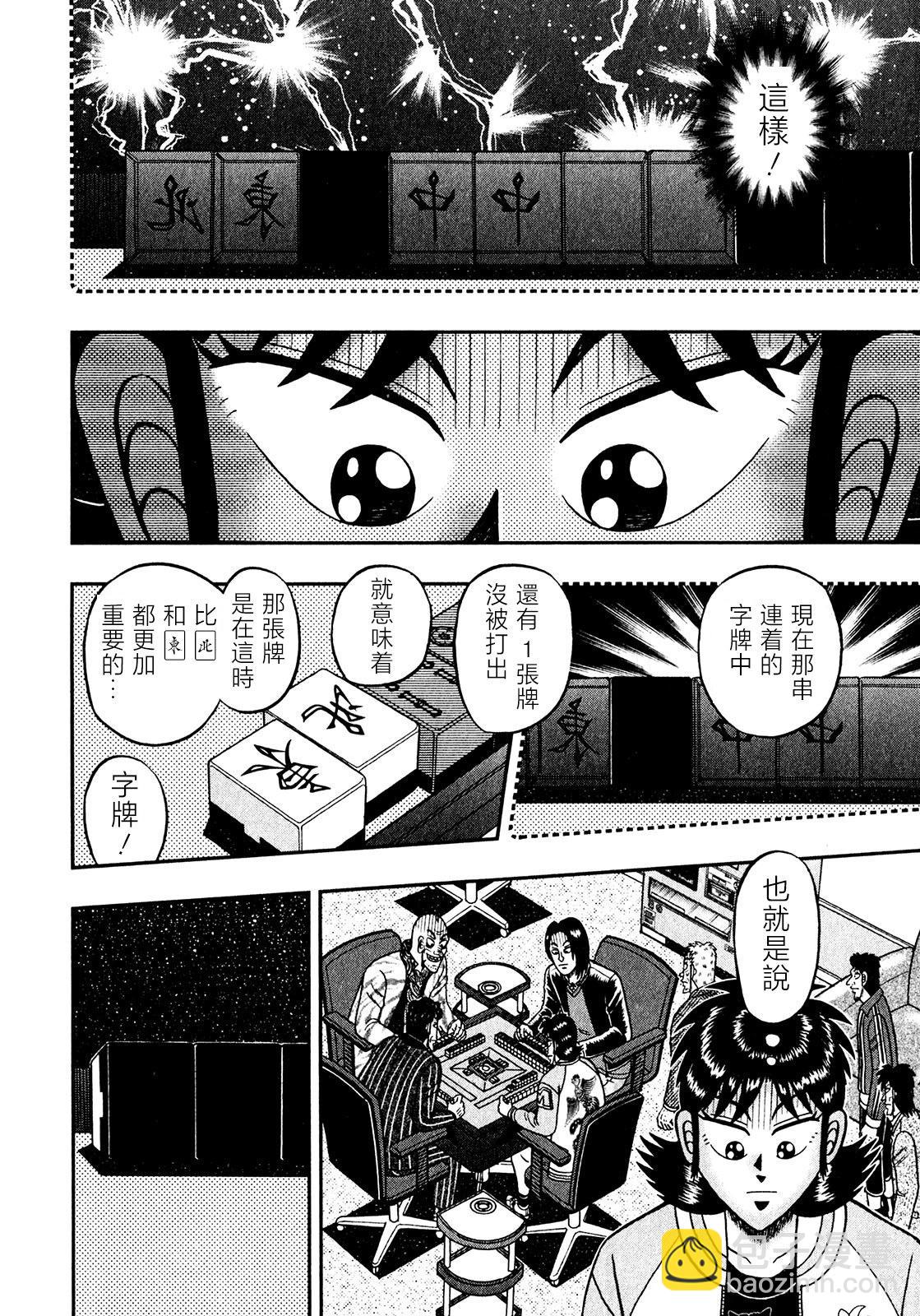 第18话20