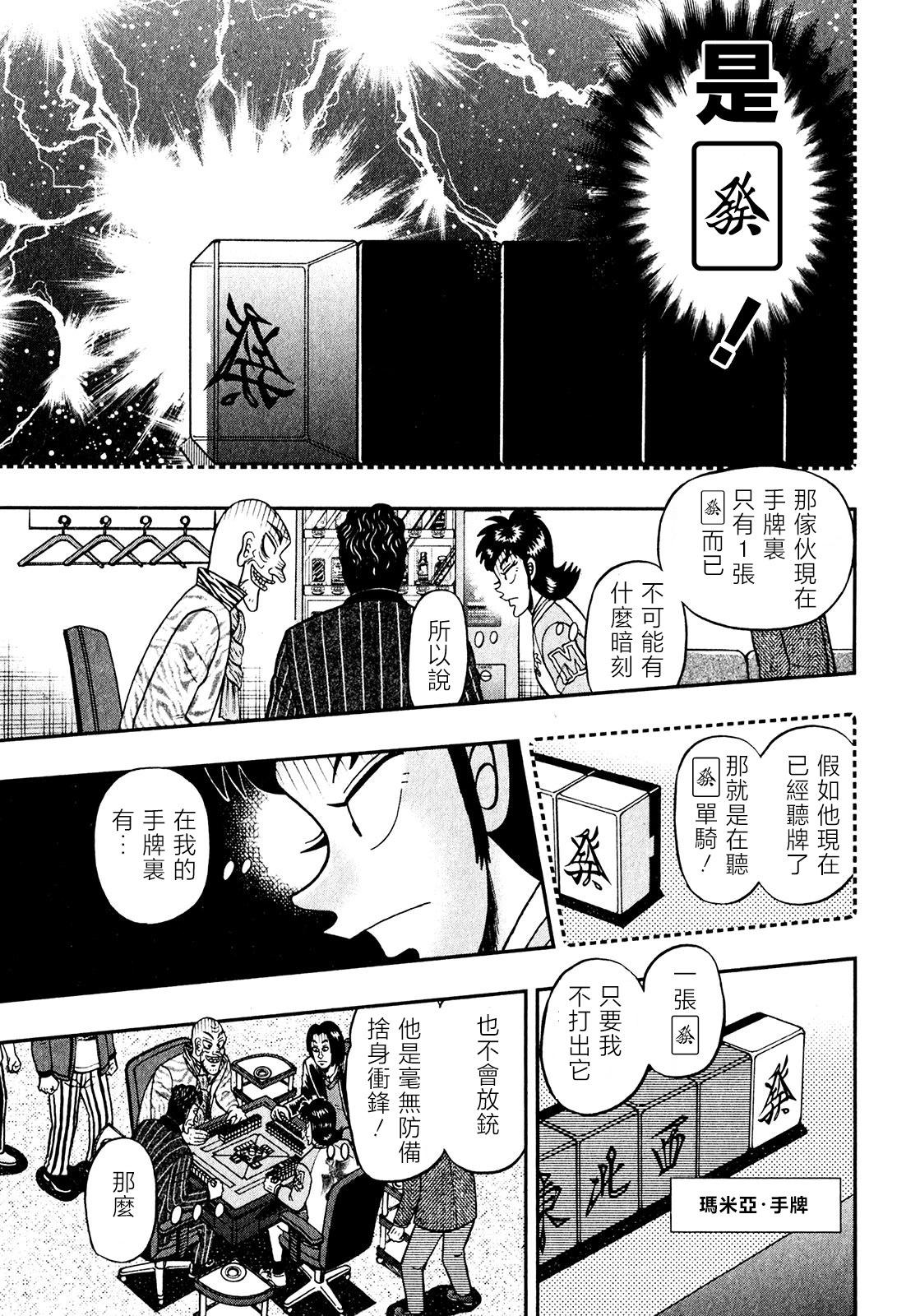第18话21