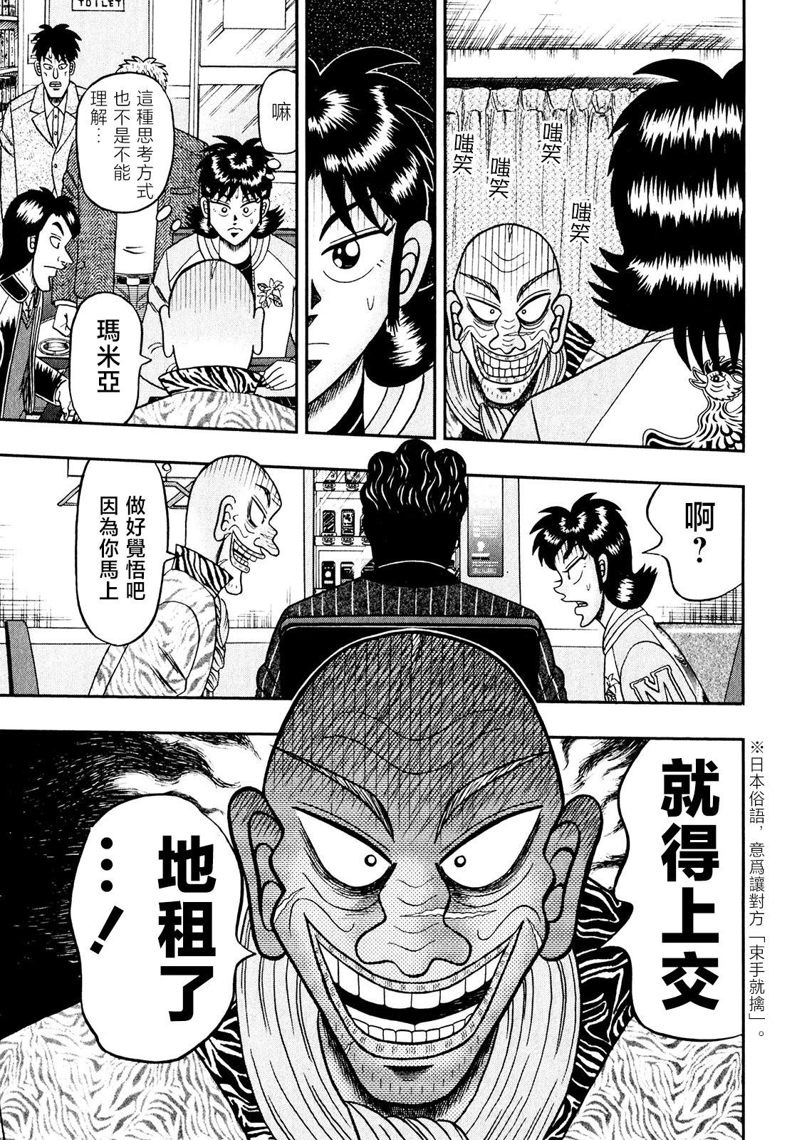 第18话23
