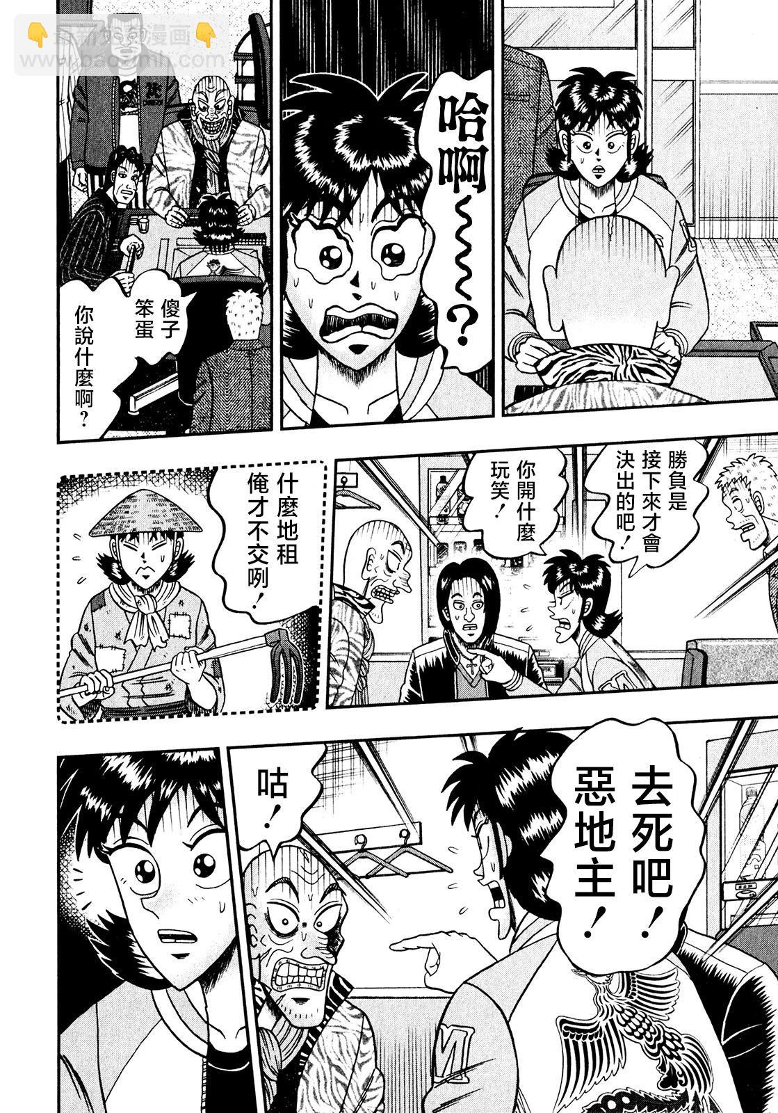第18话24
