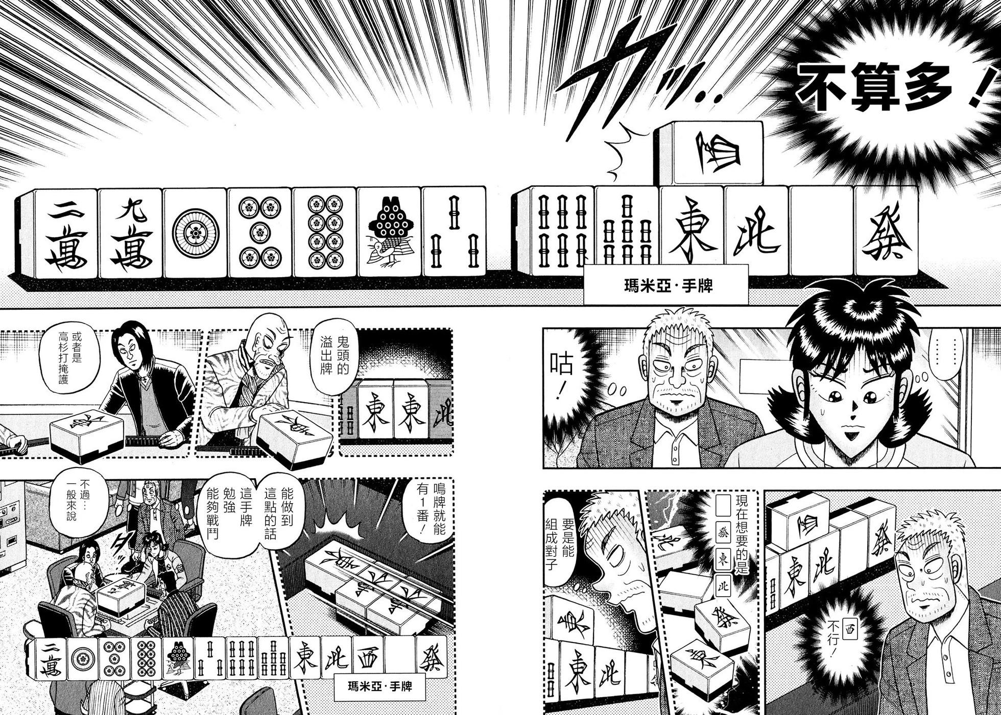 第18话3