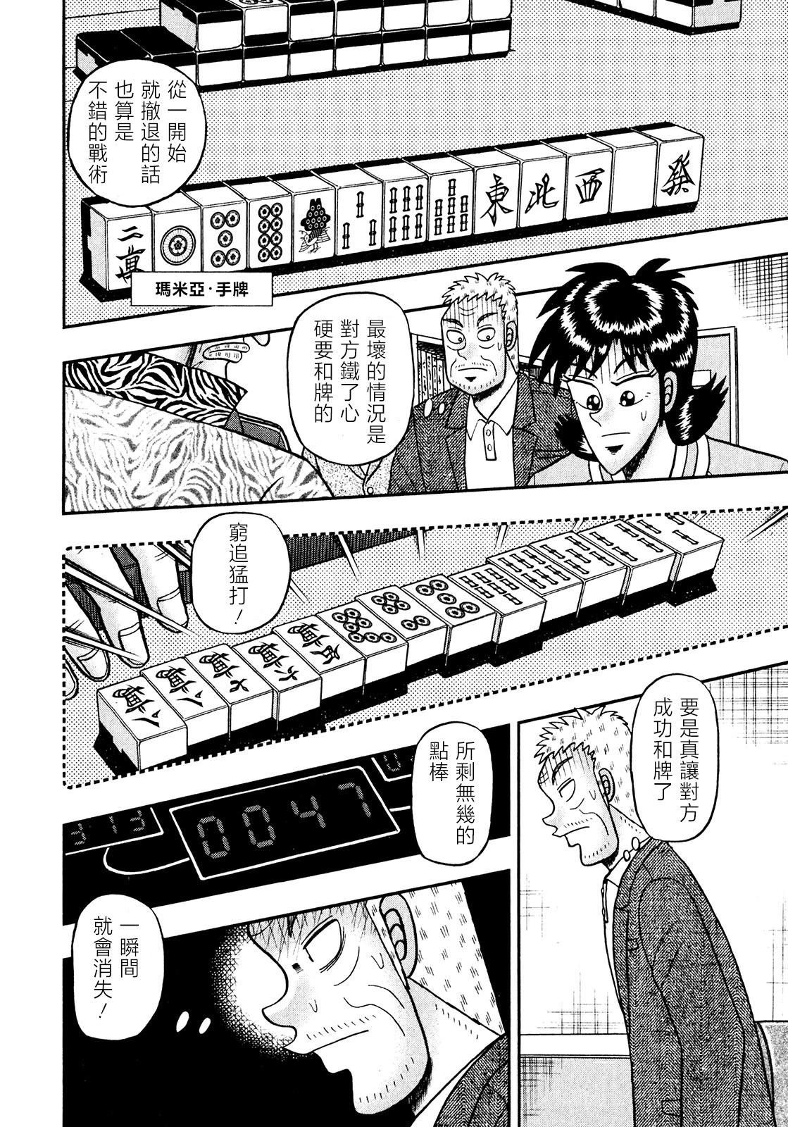 第18话4