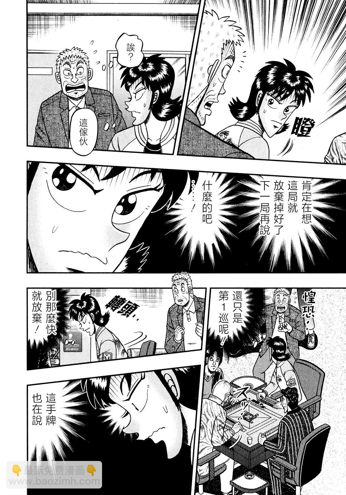 第18话6