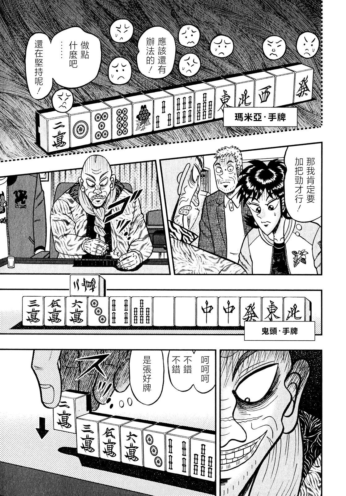 第18话7