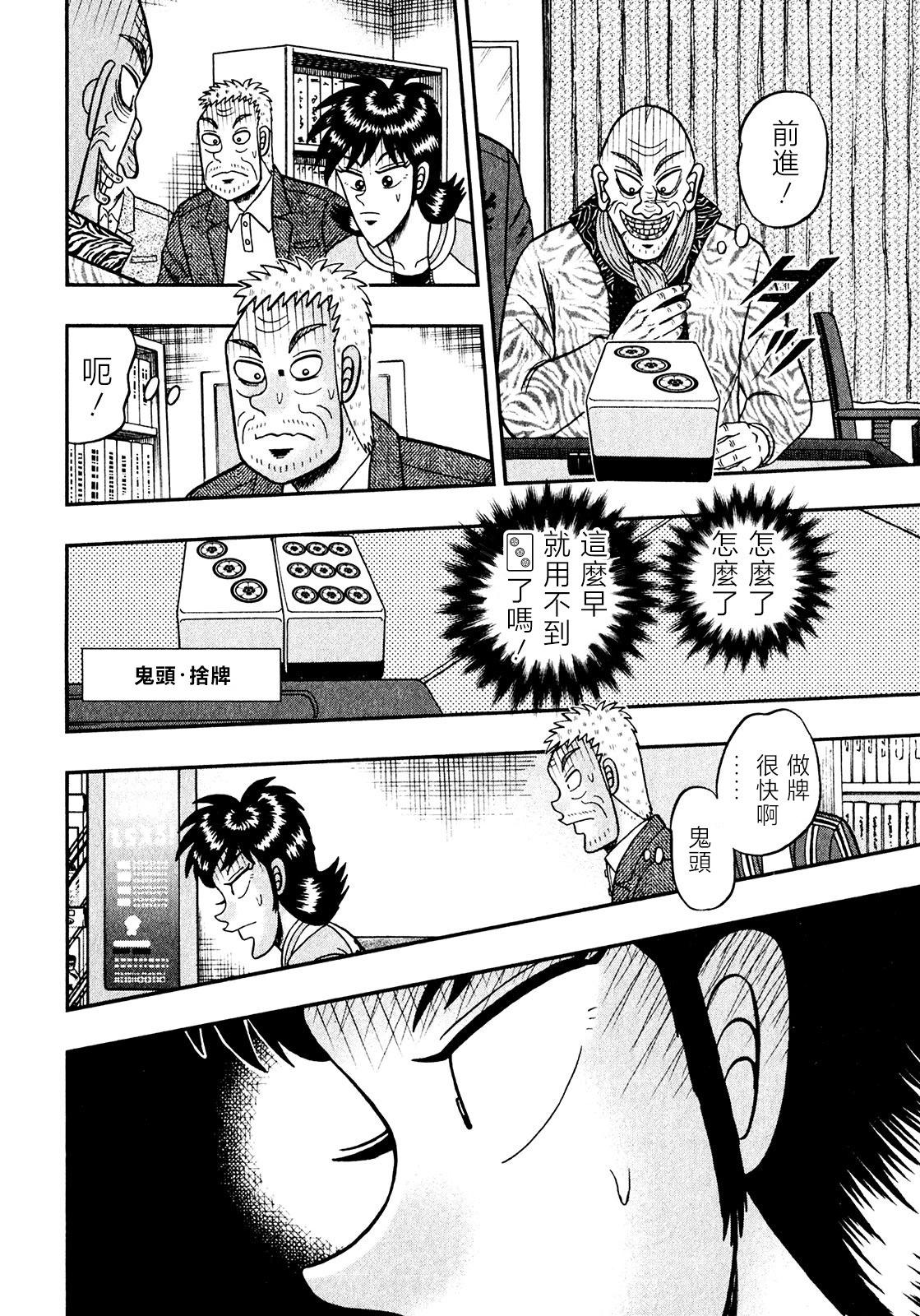 第18话8
