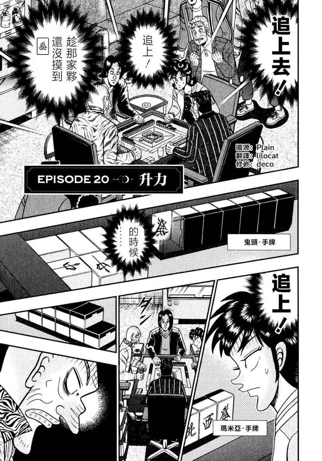 第20话0