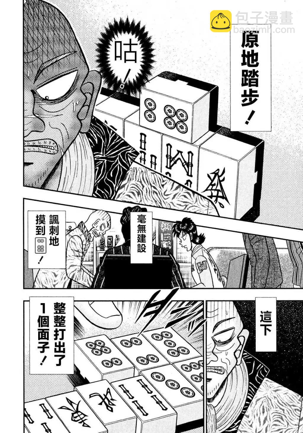 第20话10