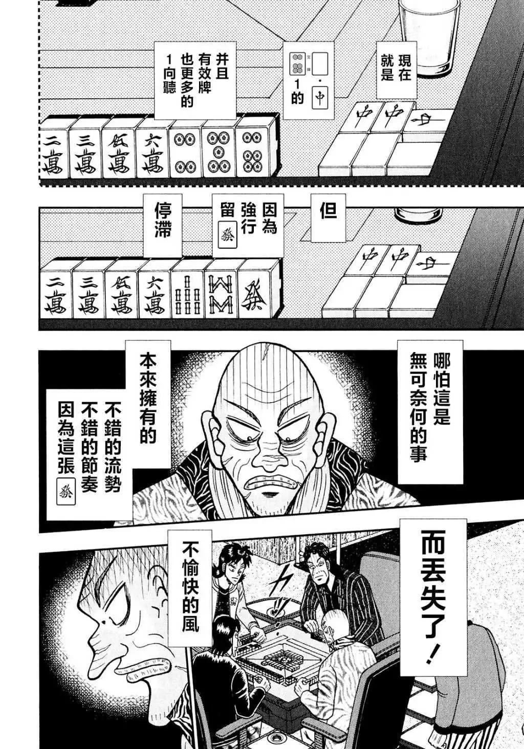 第20话12