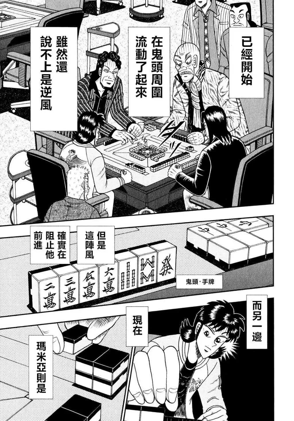 第20话13