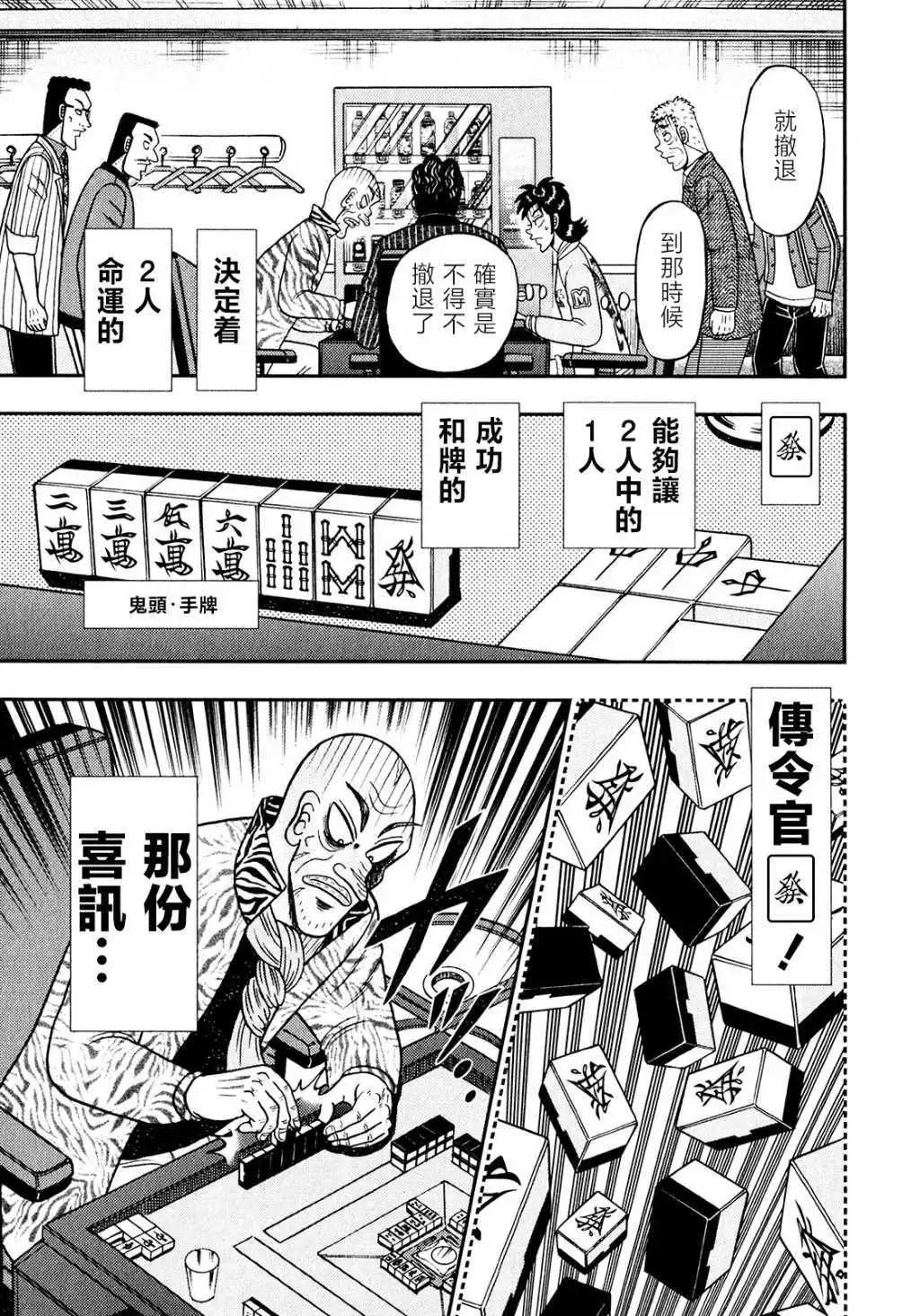 第20话2