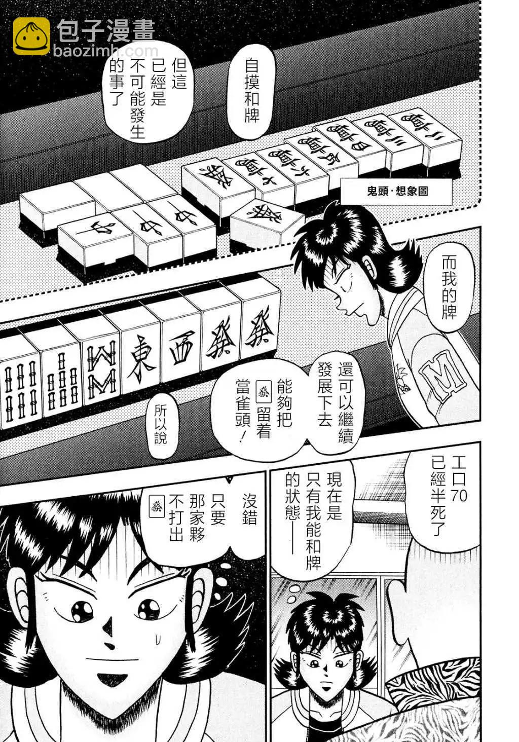 第20话20