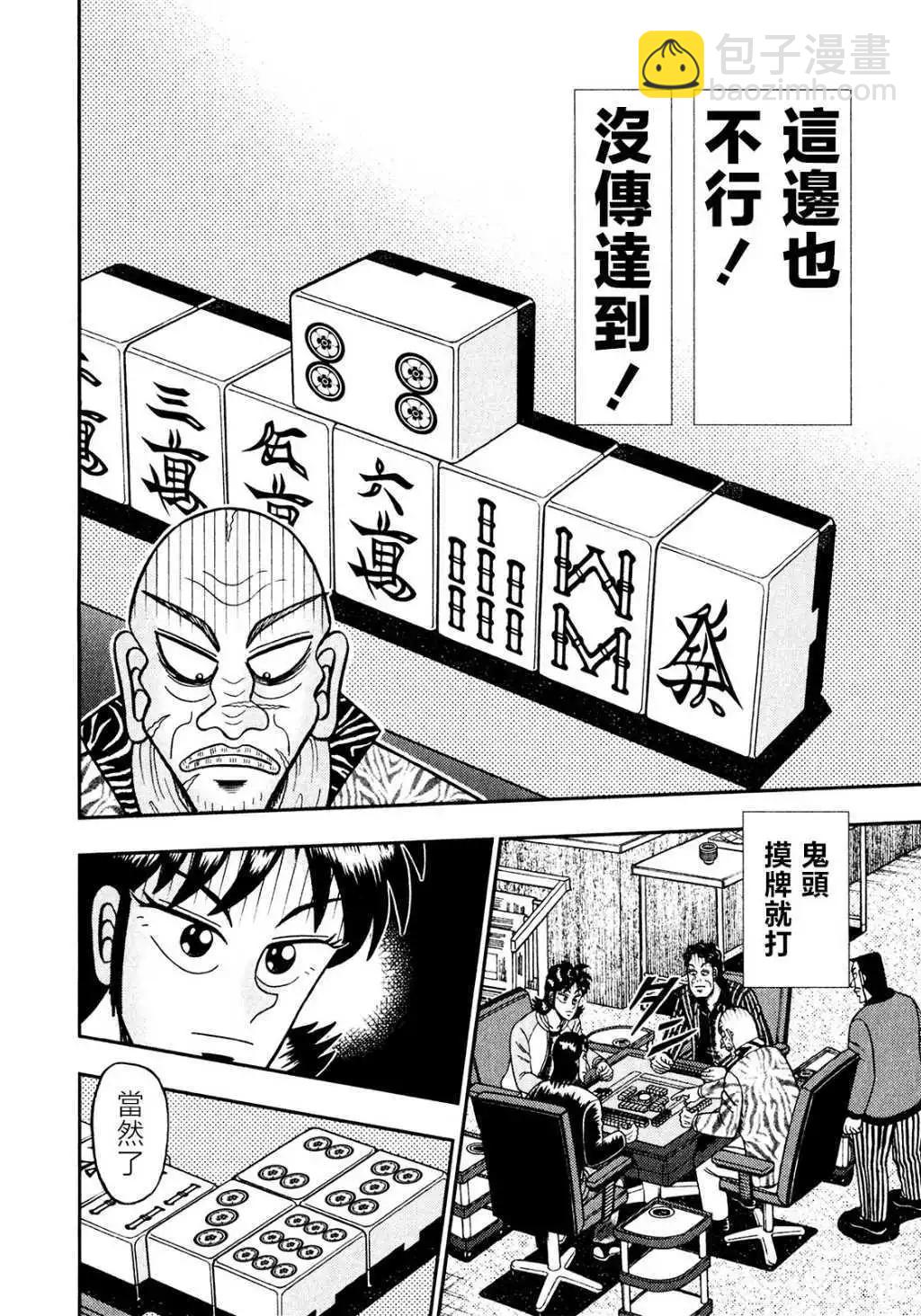 第20话3