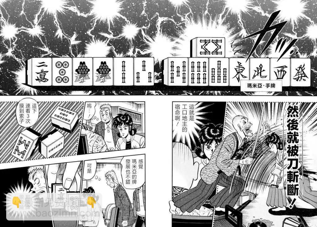 第20话5