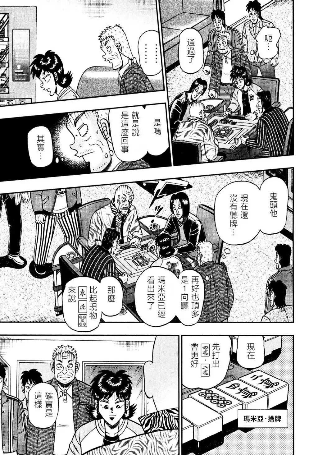 第20话7