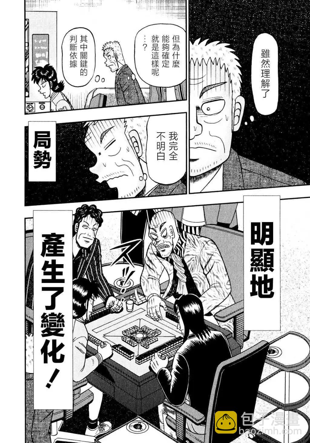 第20话8