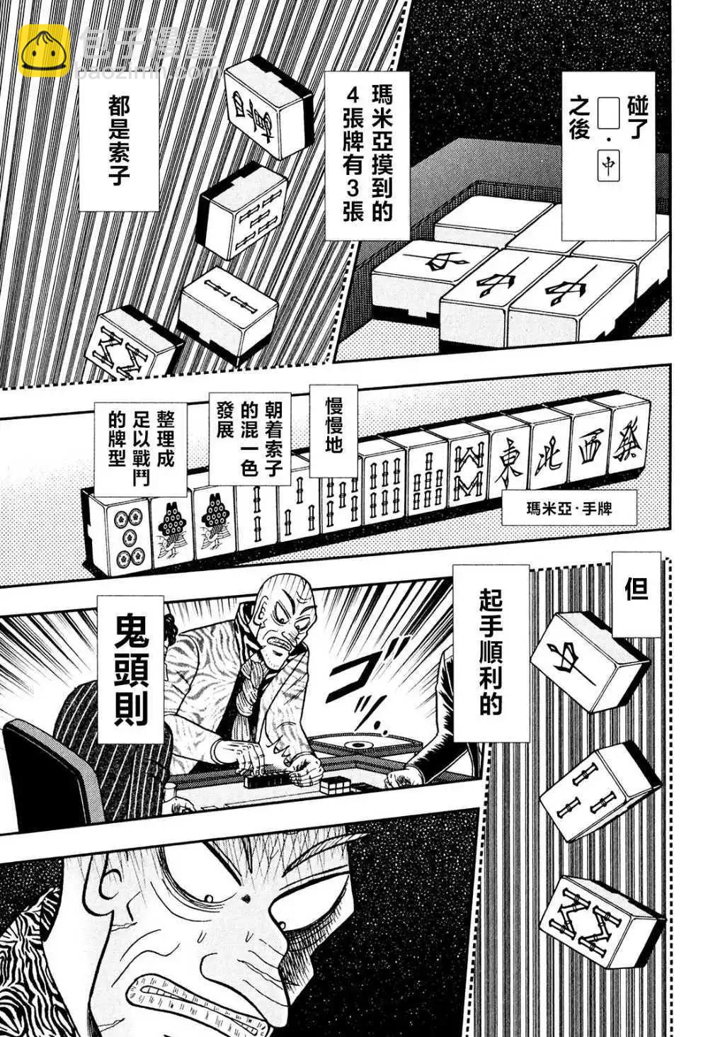 第20话9