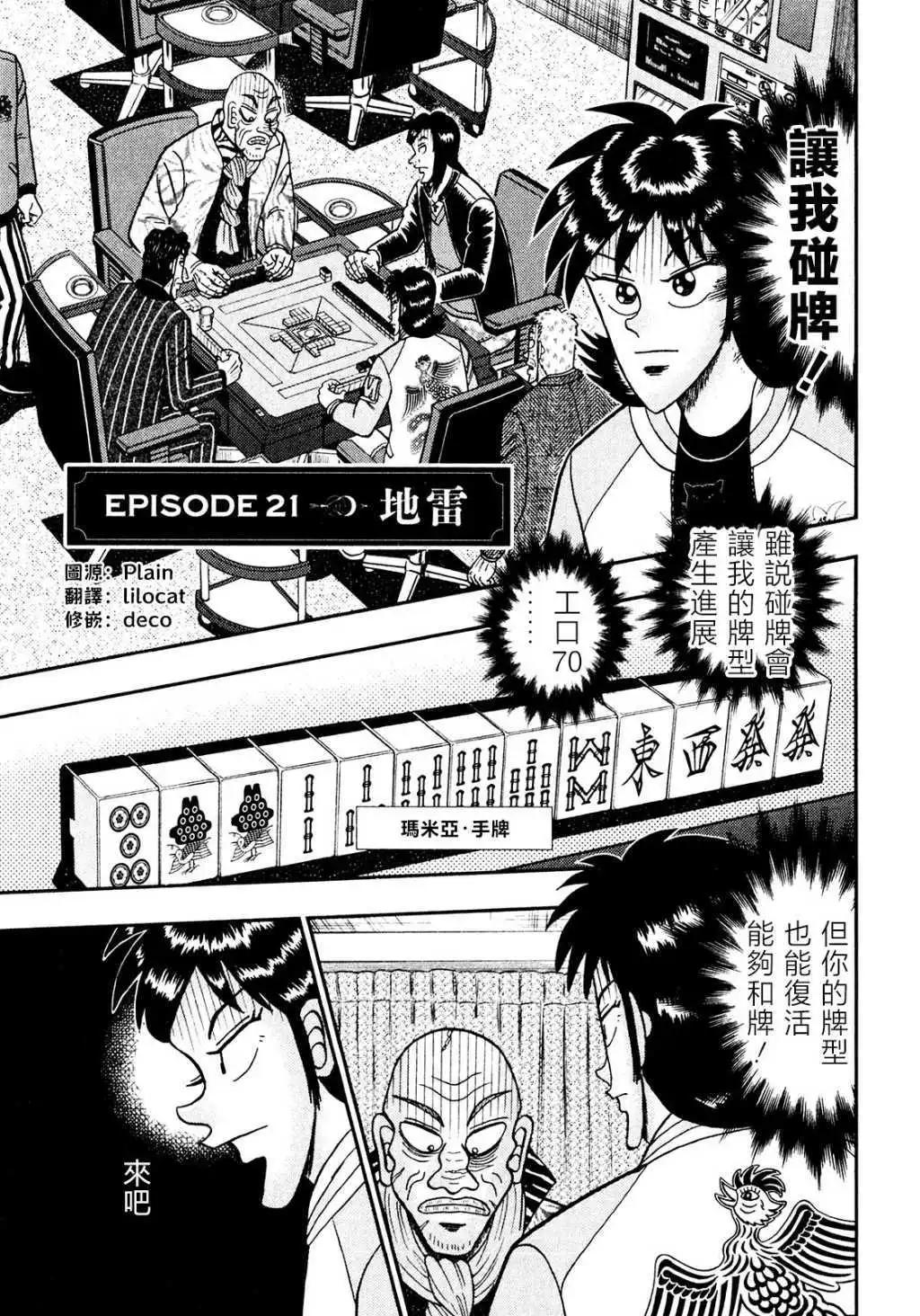 第21话0