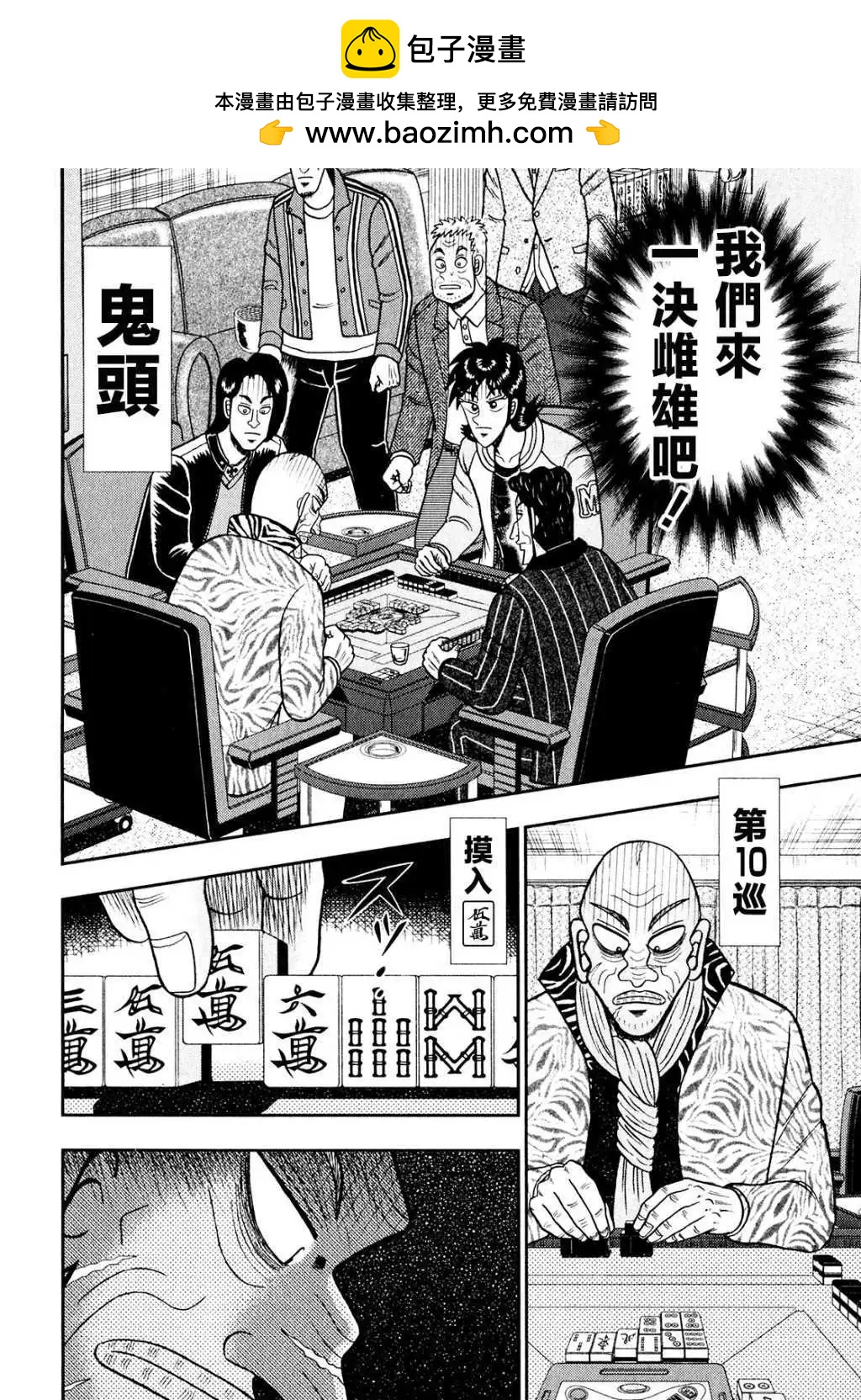 第21话1