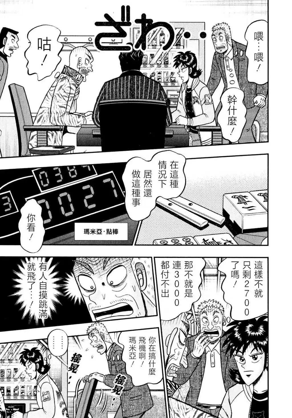 第21话10