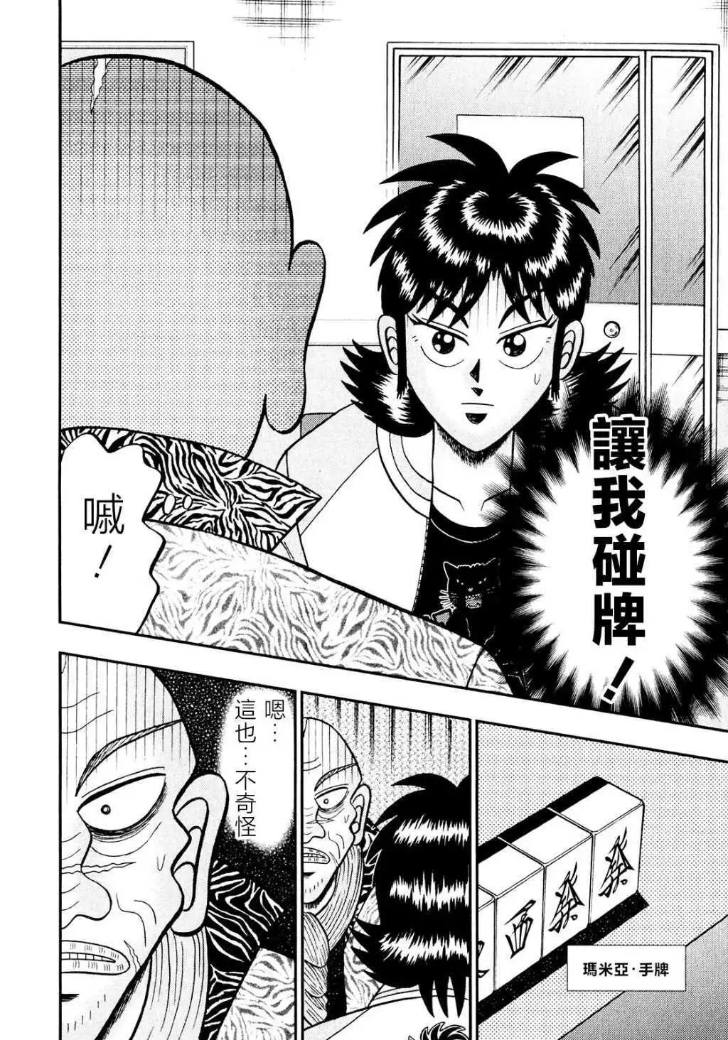 第21话12