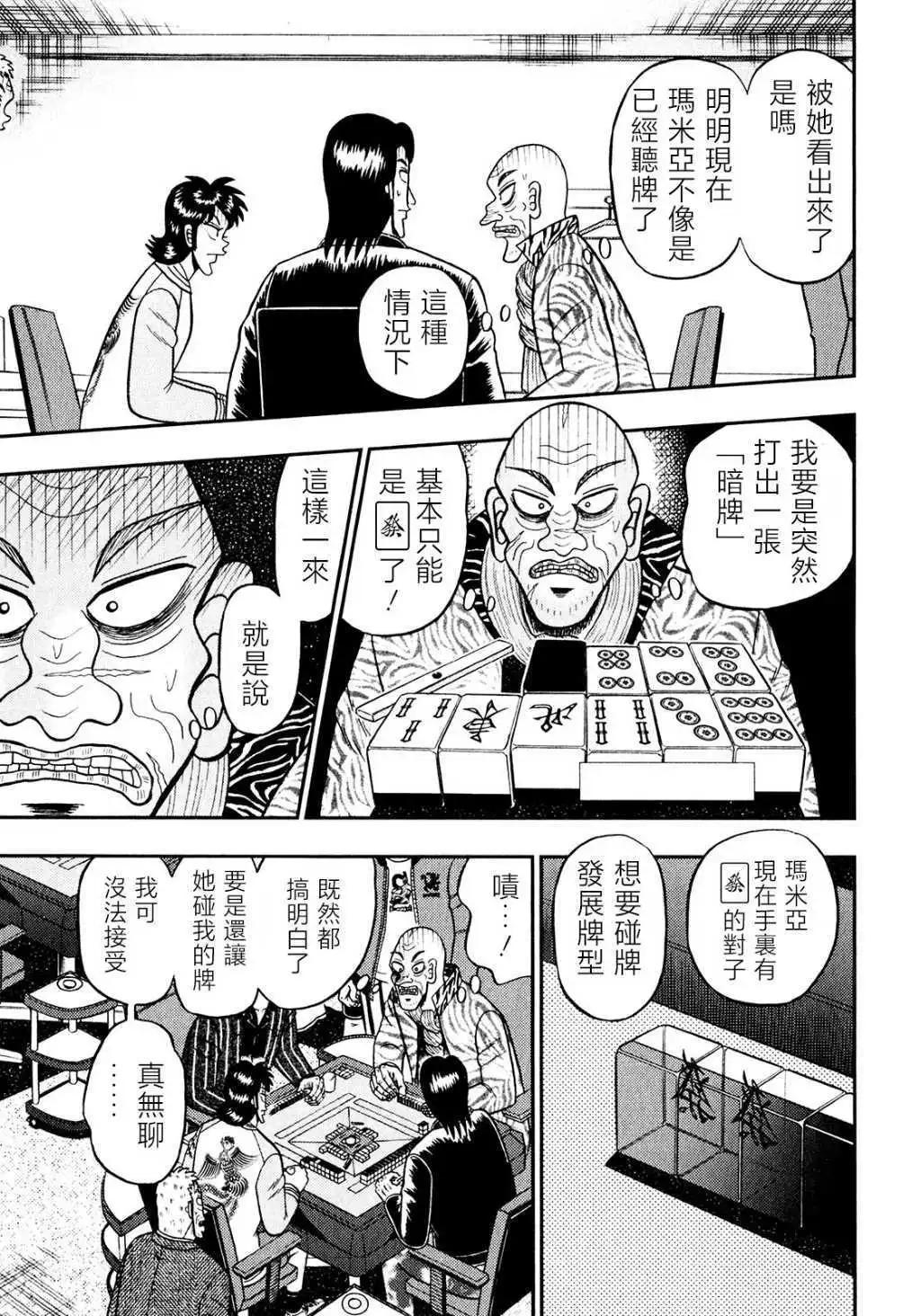 第21话13
