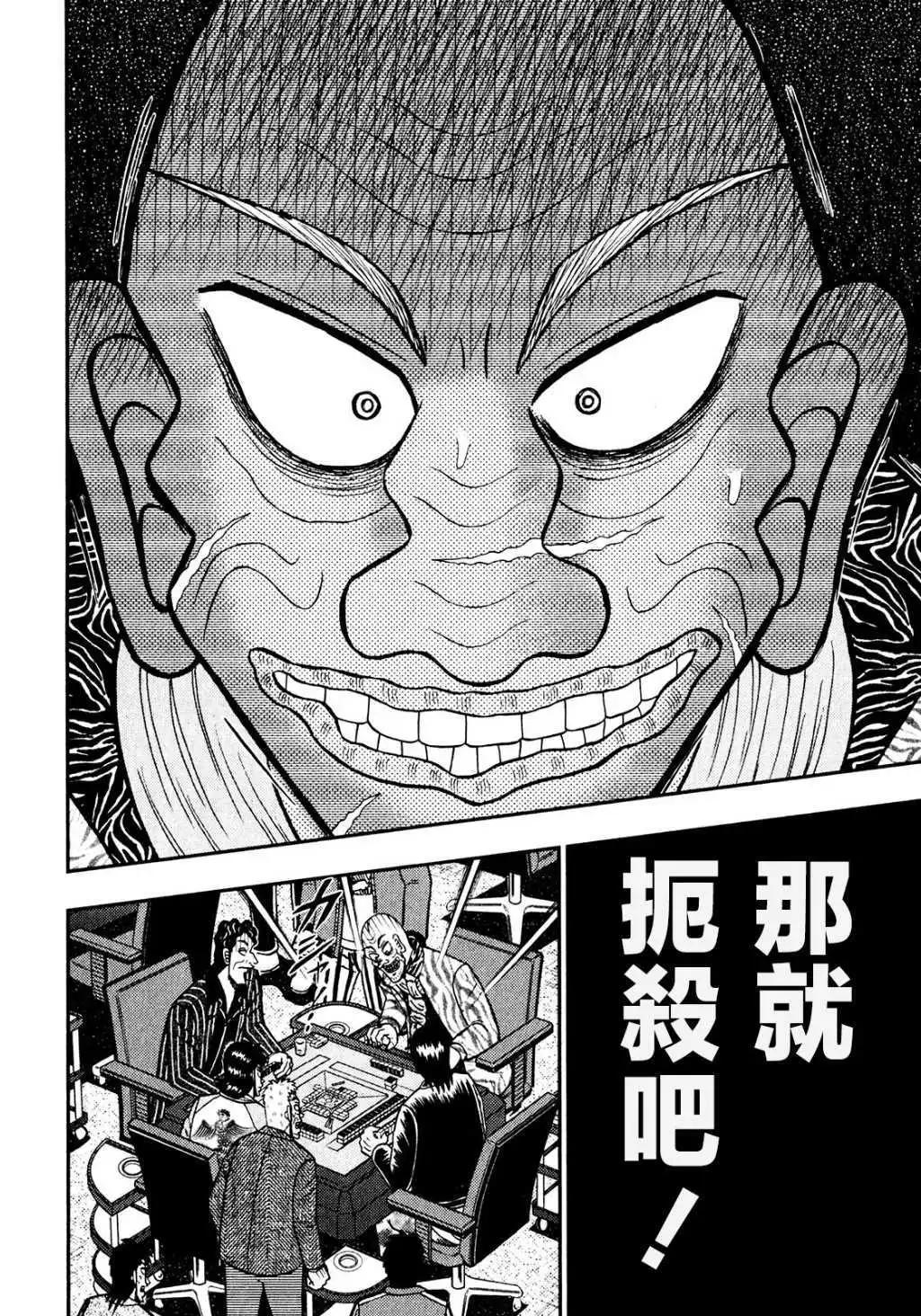 第21话14