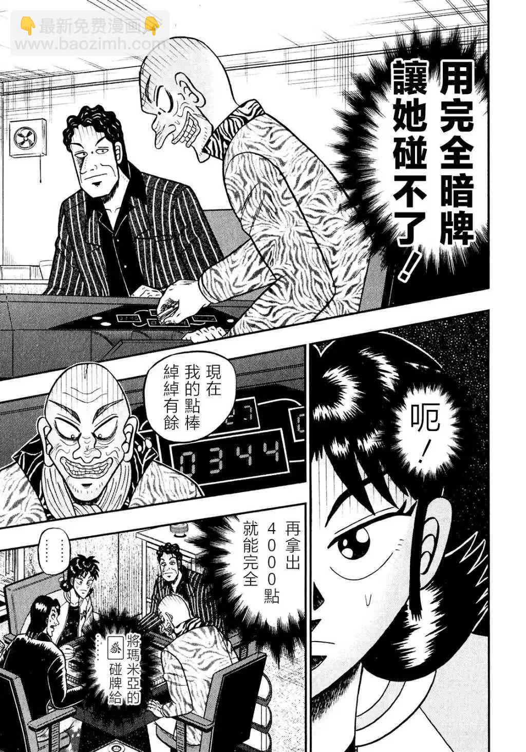 第21话15