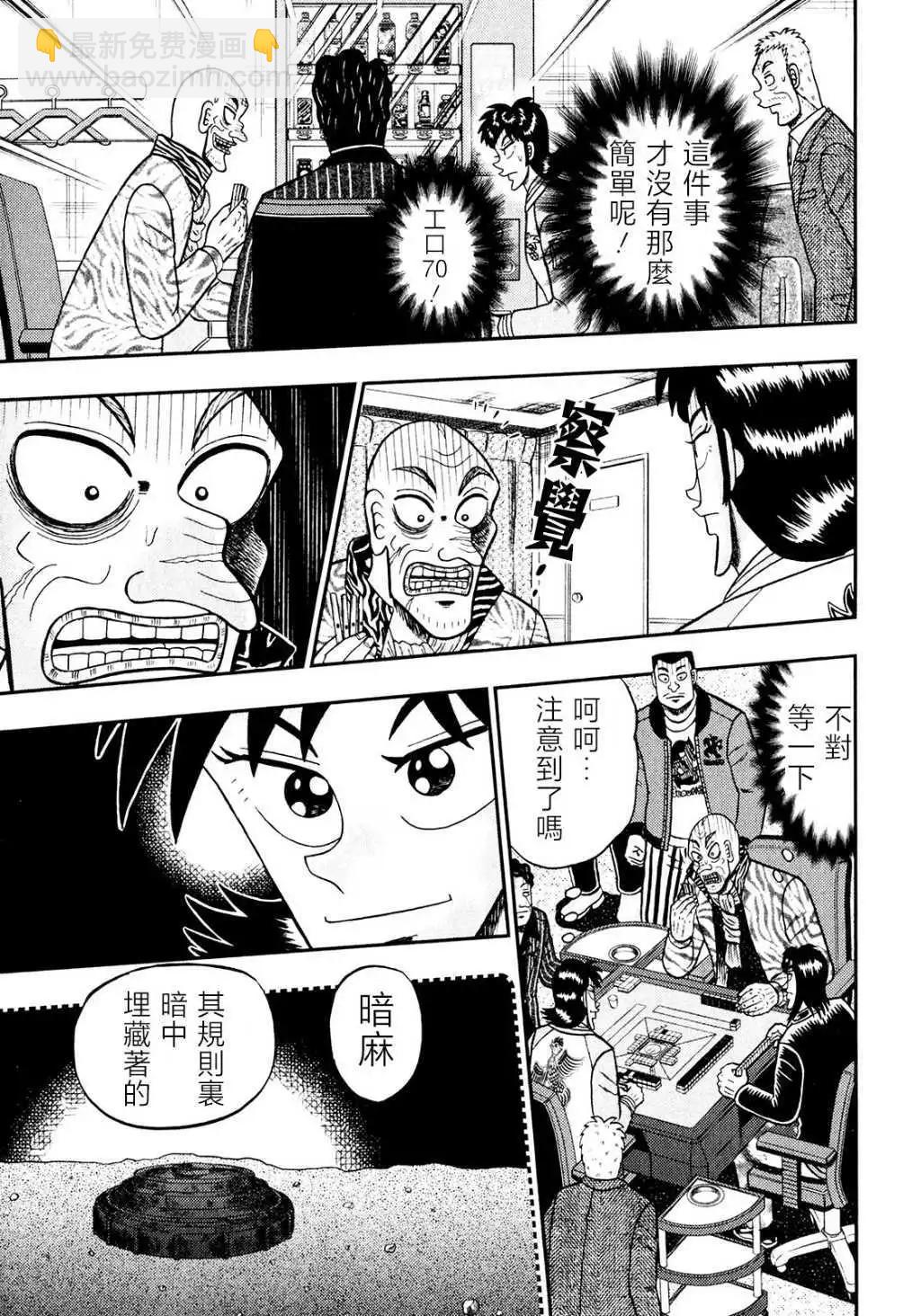第21话17