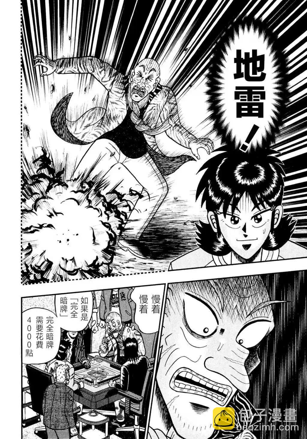 第21话18