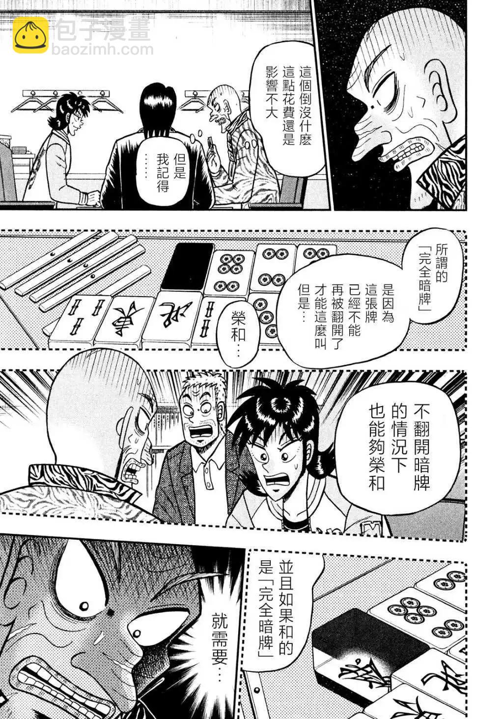 第21话19