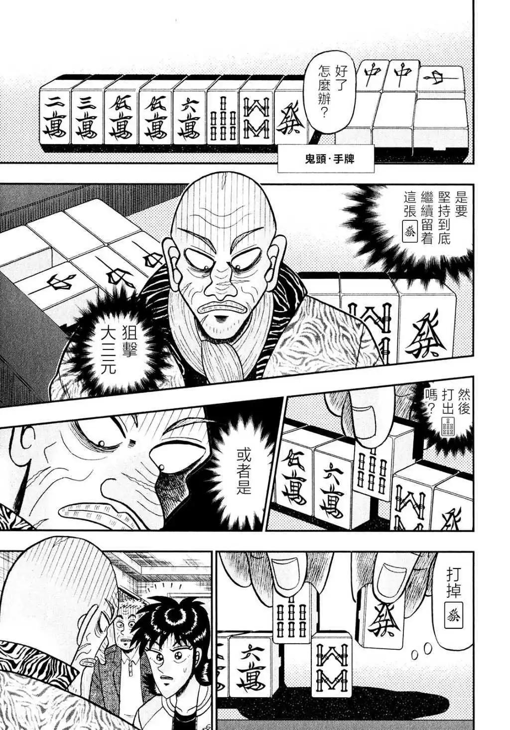 第21话2