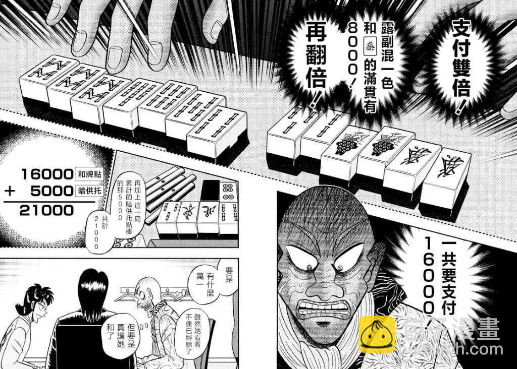 第21话20