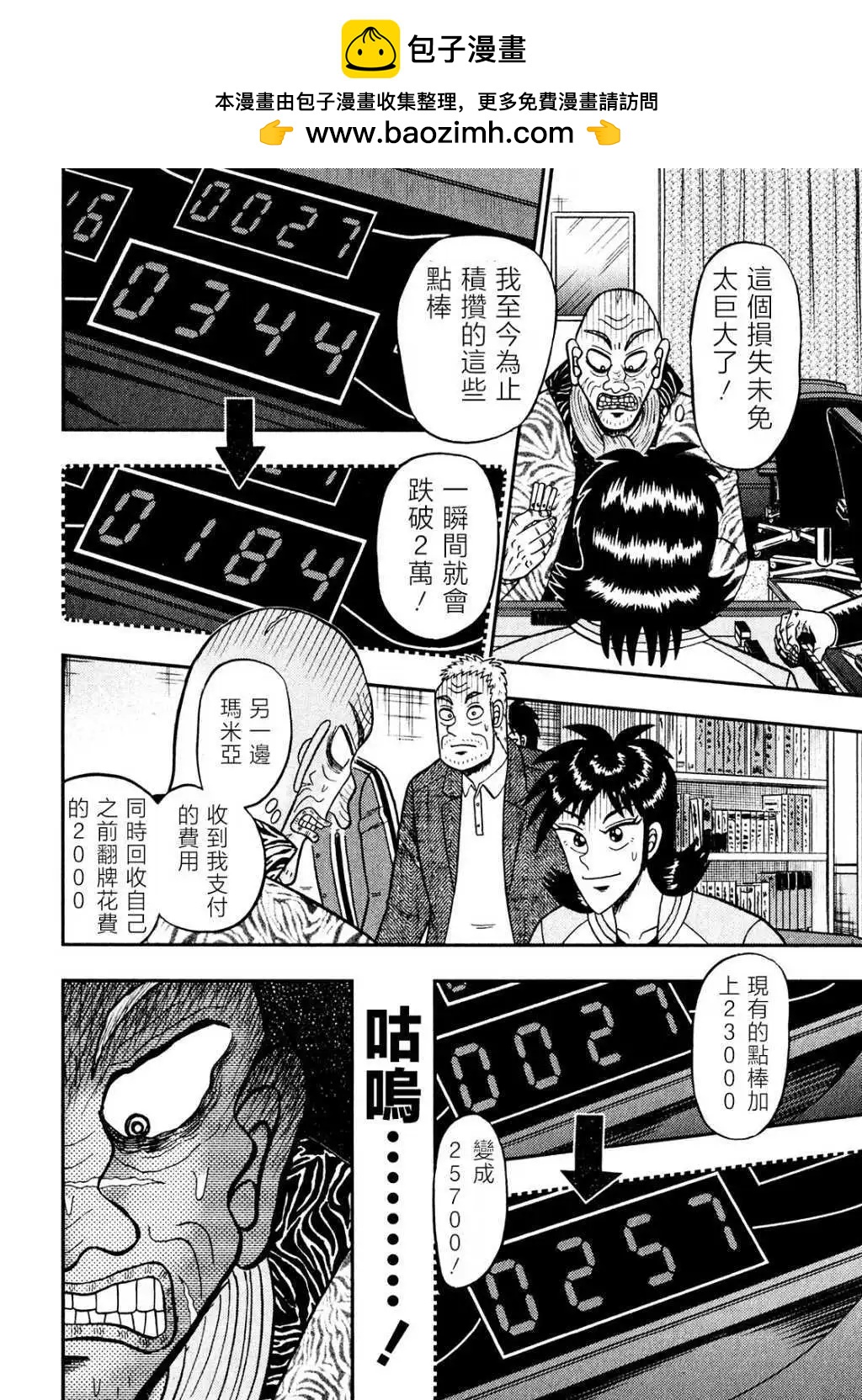 第21话21