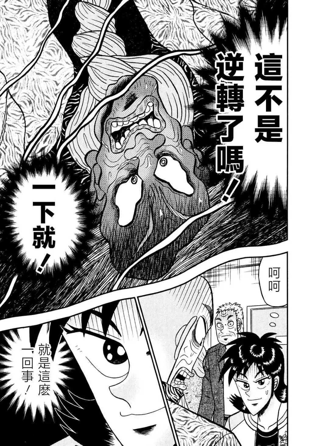 第21话22