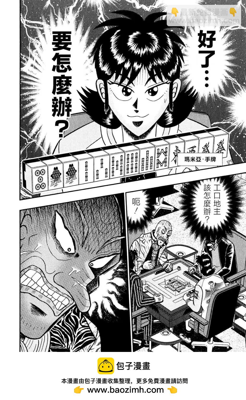 第21话23