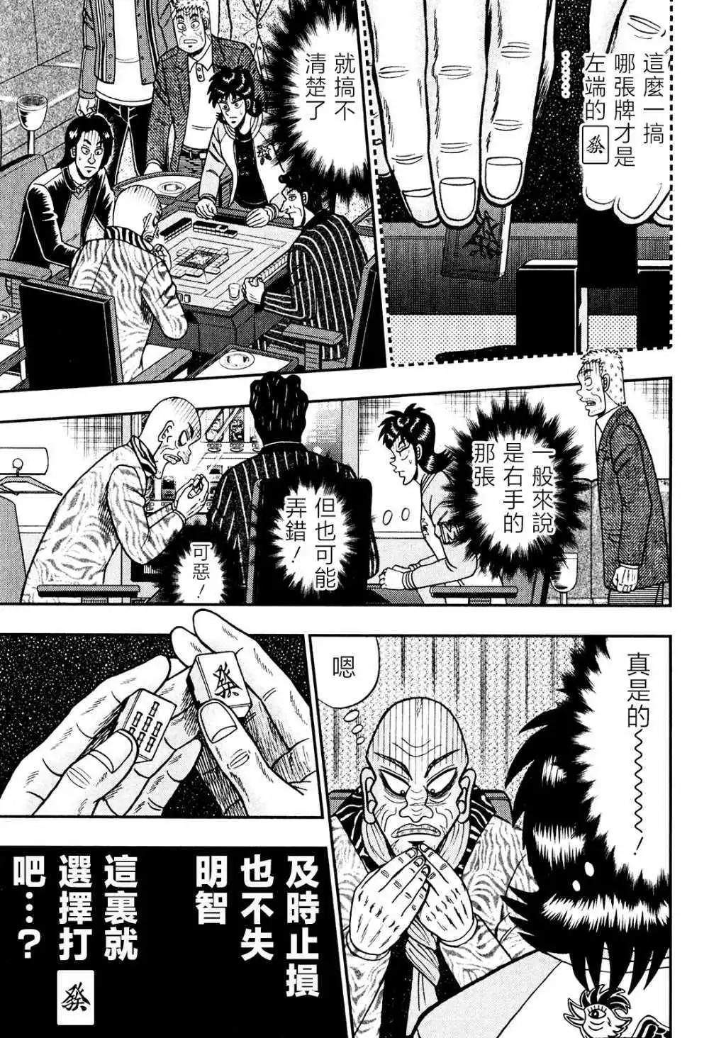 第21话4
