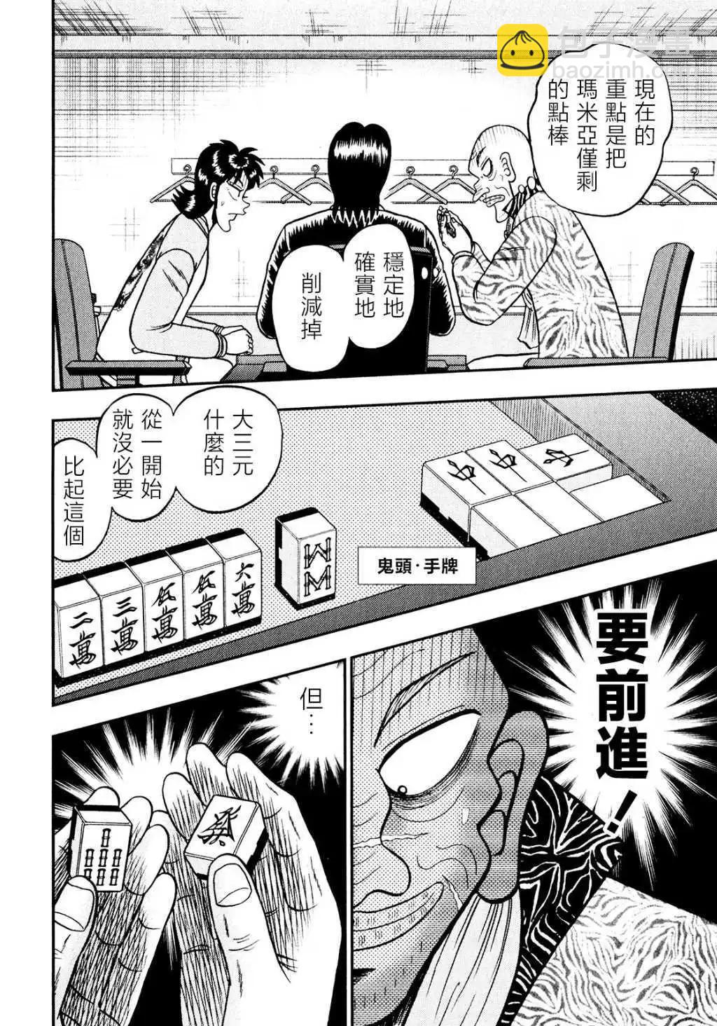 第21话5