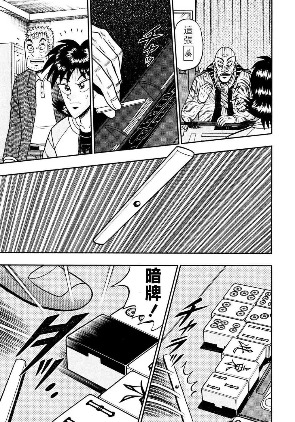 第21话6