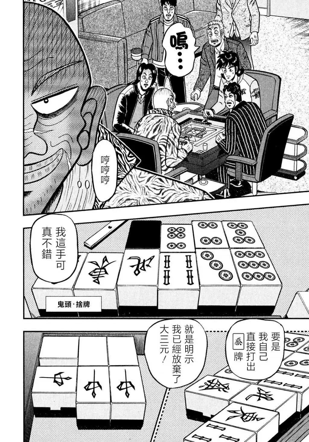 第21话7