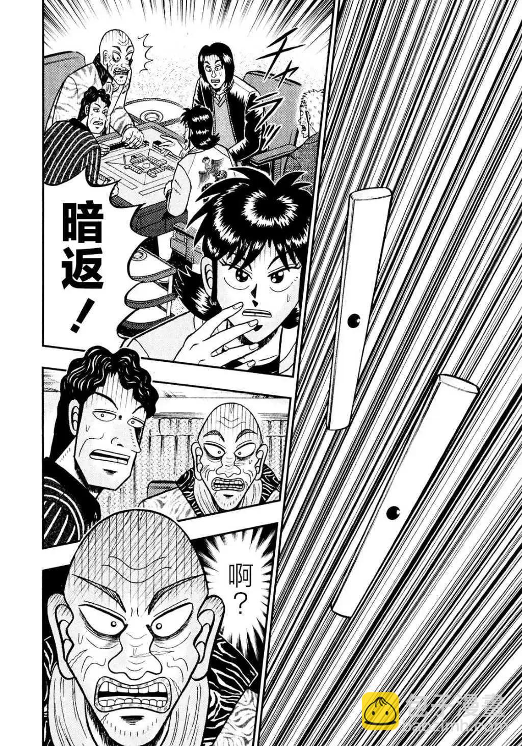 第21话9