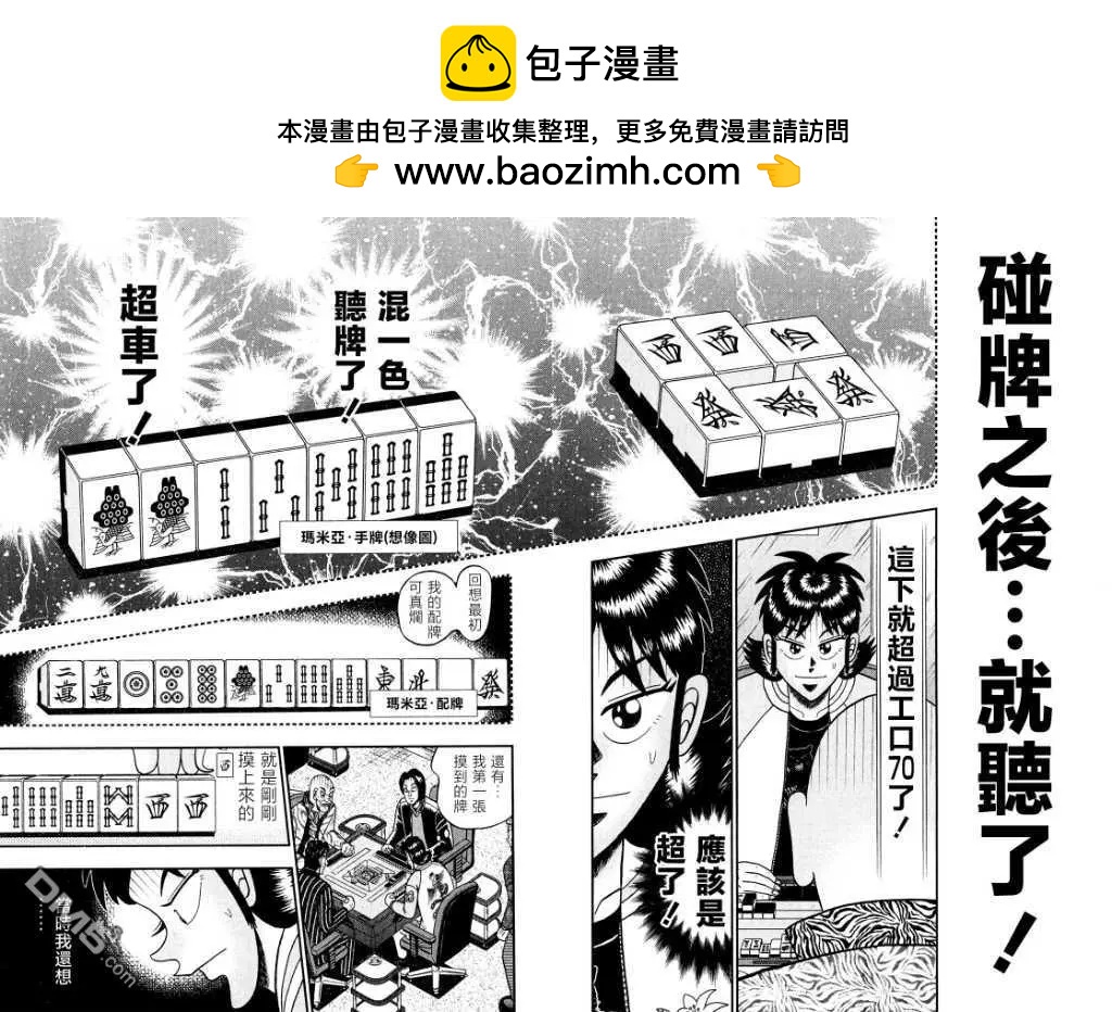 第23话1
