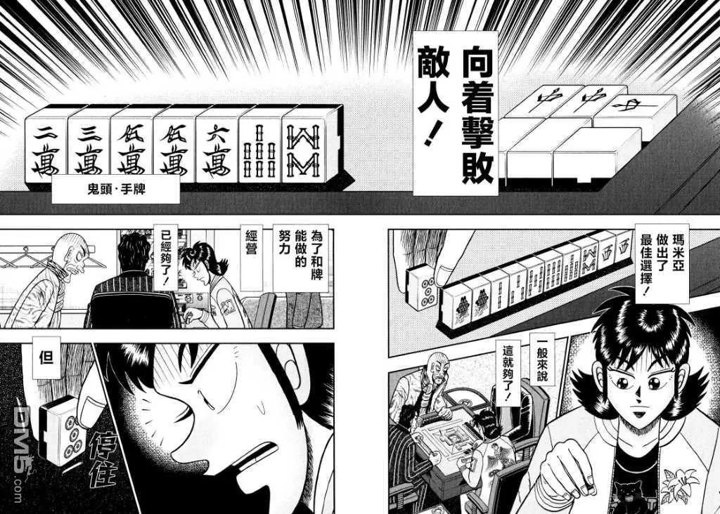第23话10