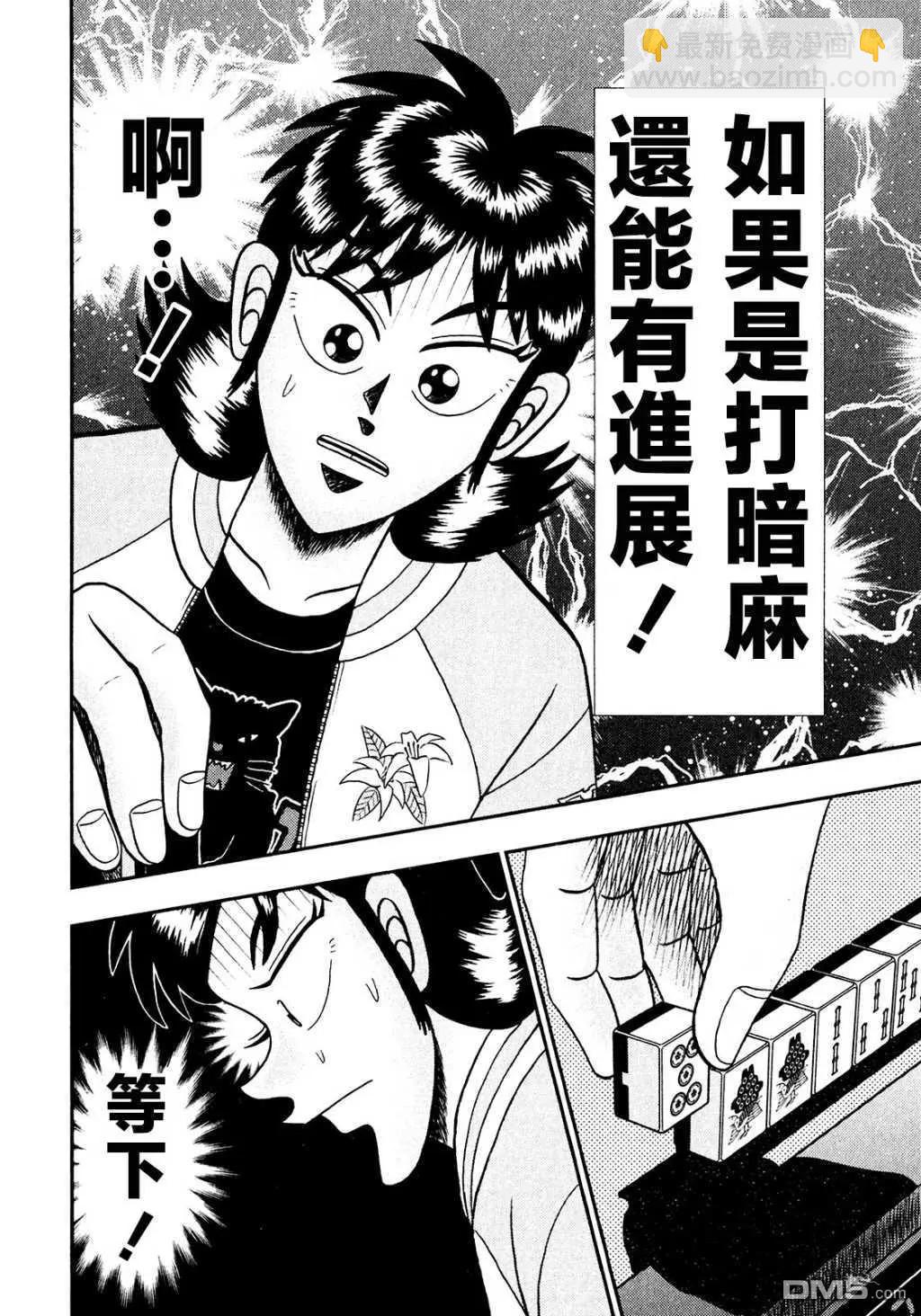 第23话11