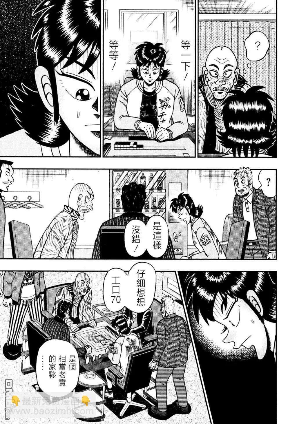 第23话12