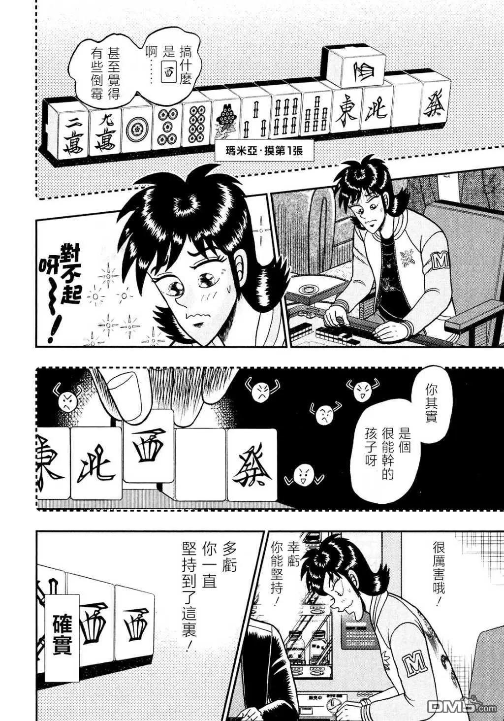 第23话2