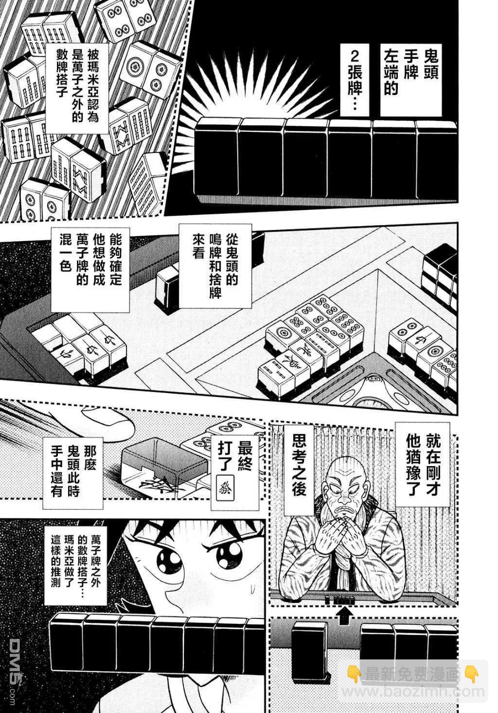 第23话7