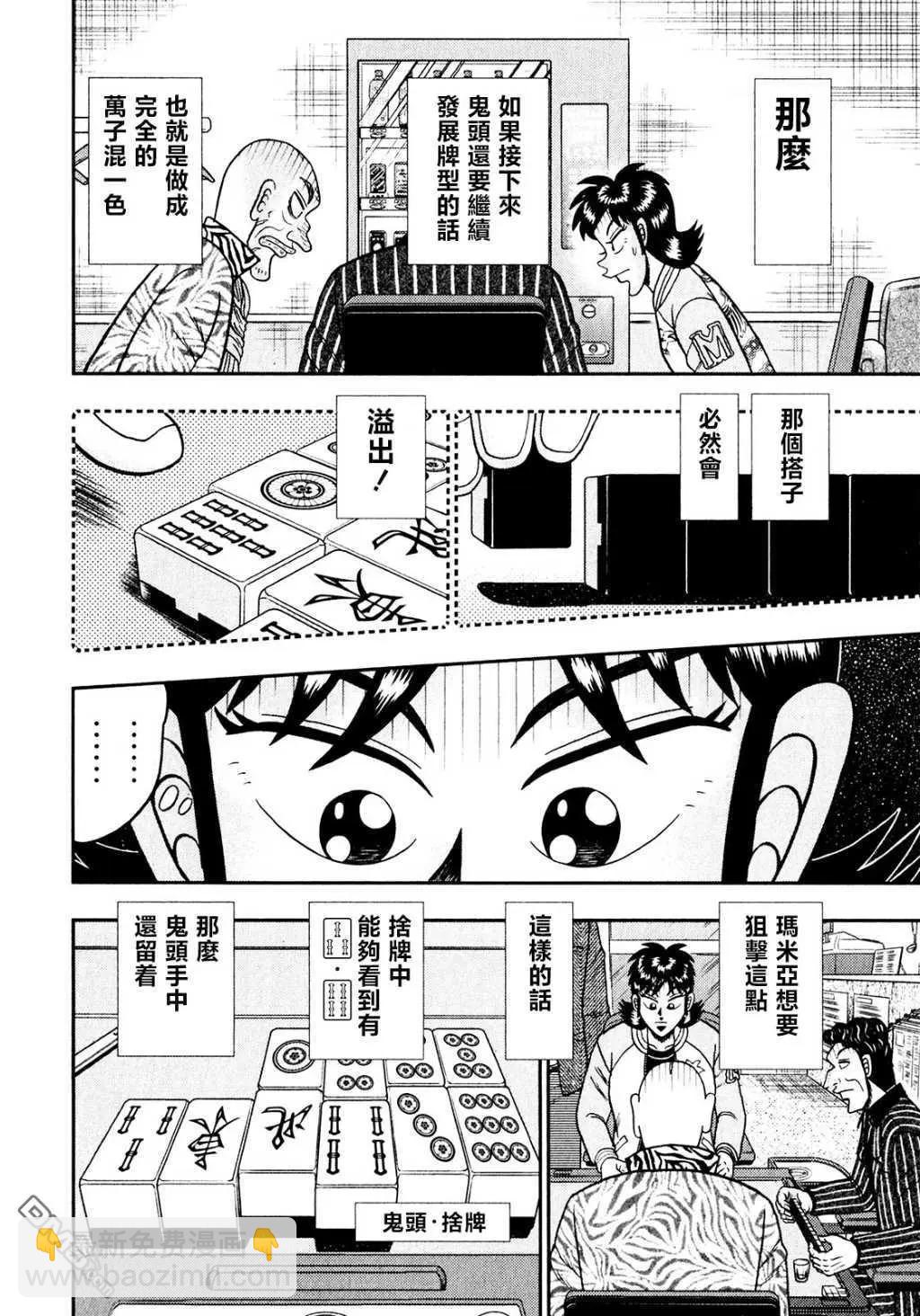 第23话8