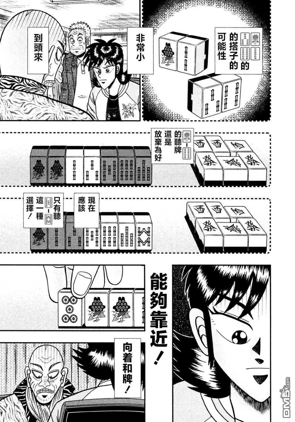 第23话9