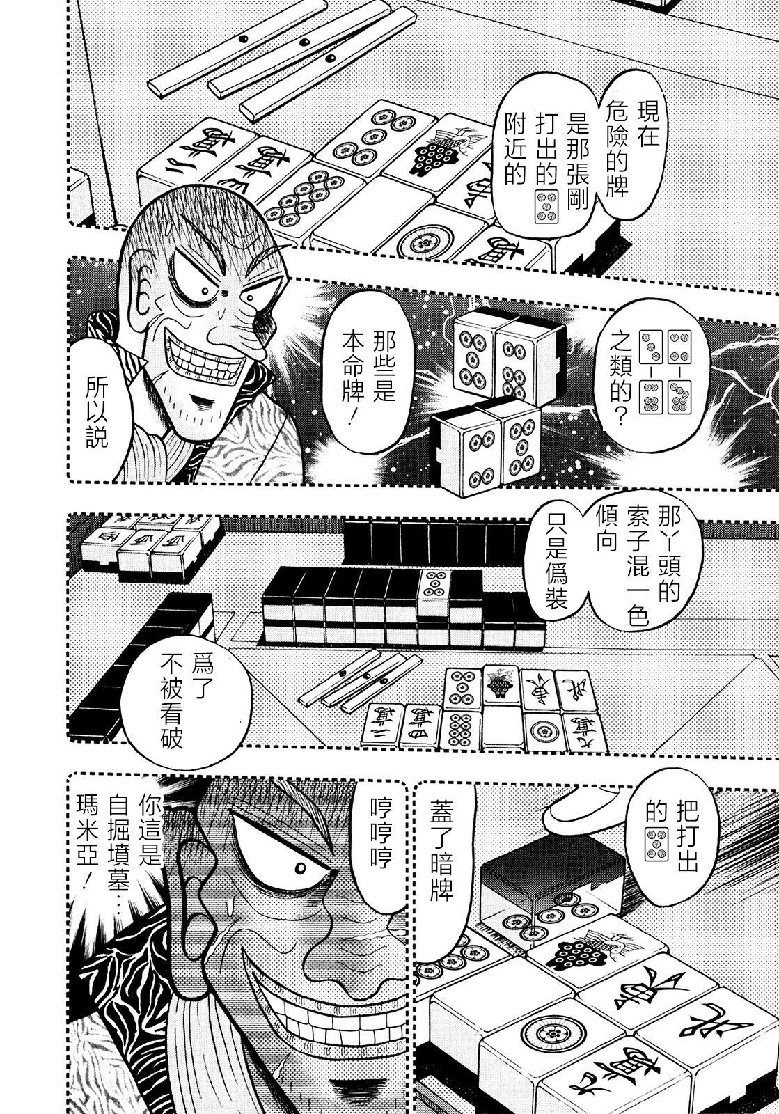 第25话10