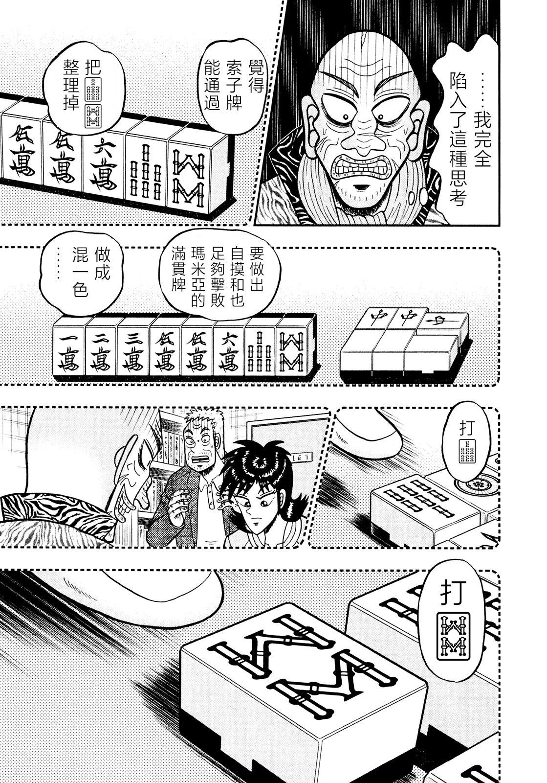 第25话11